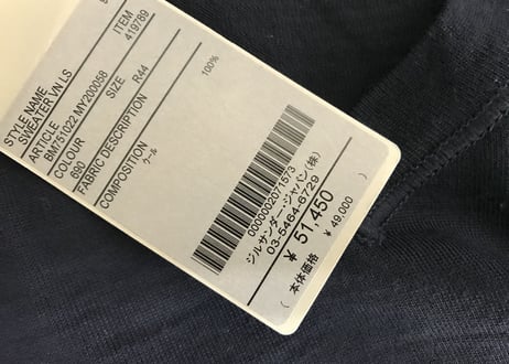 2018aw jilsander knit dead stock