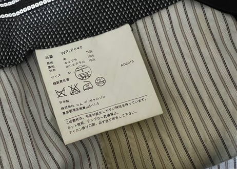 comme des garcons junya watanabe man trousers