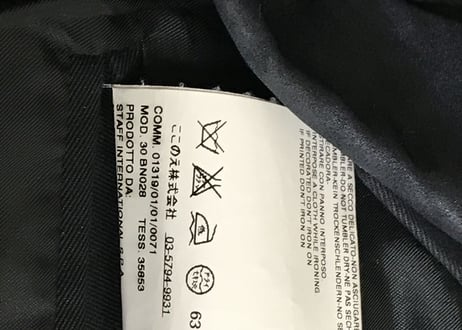 2007ss maison margiela tailored jacket