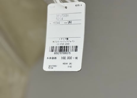 maison margiela bag dead stock