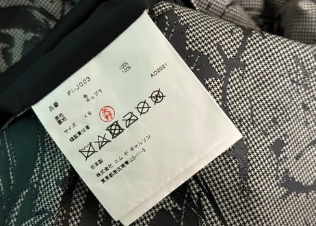 comme des garcons AD2021 jacket