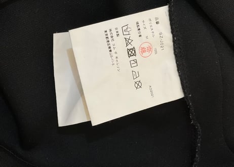 comme des garcons china jacket