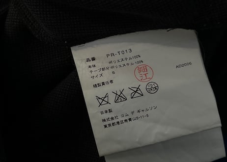 comme des garcons homme plus AD2016 over size sweat