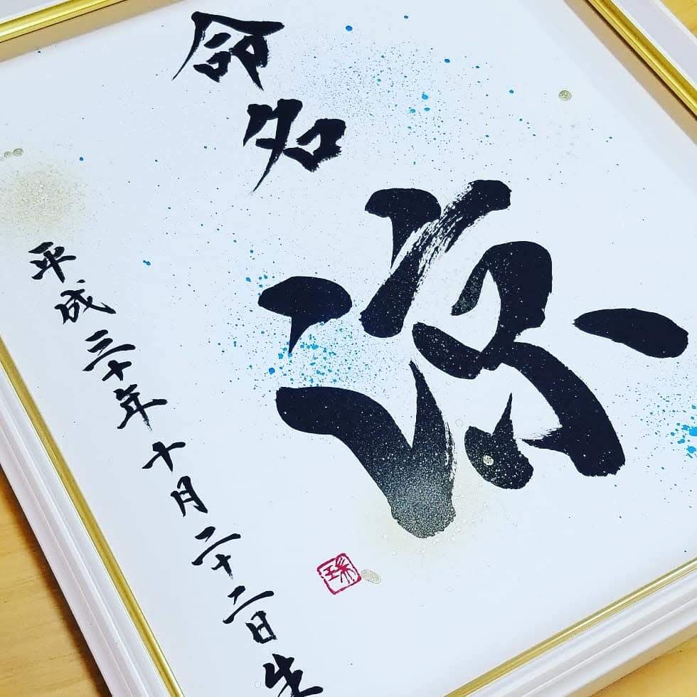 みゆ　命名書オーダー「祝い梅」通常版 shiori様専用 命名書オーダー「祝い梅」(ナチュラル2025) - メルカリ