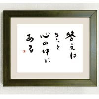 インテリア書（答えはきっと心の中にある）