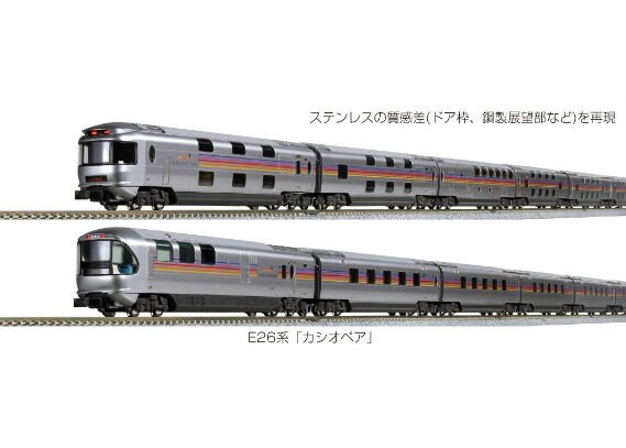 KATO 10-1608・10-1609 E26系「カシオペア」12両セット | KSI-HOBBY