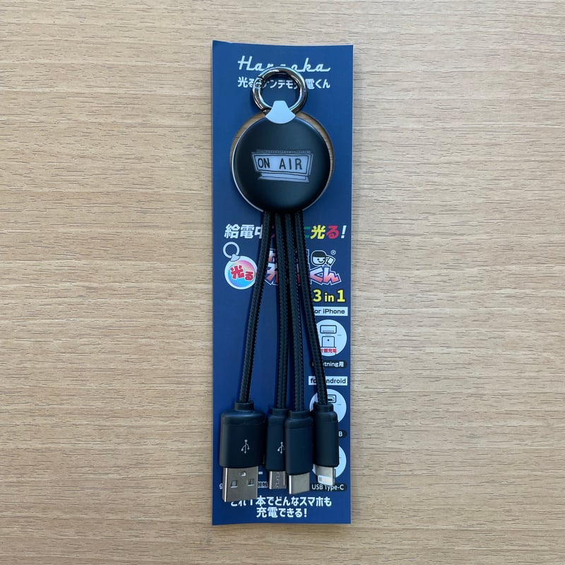 Hanaoka 7色に光る!ナンデモ充電くん」キーホルダー型 充電ケーブル