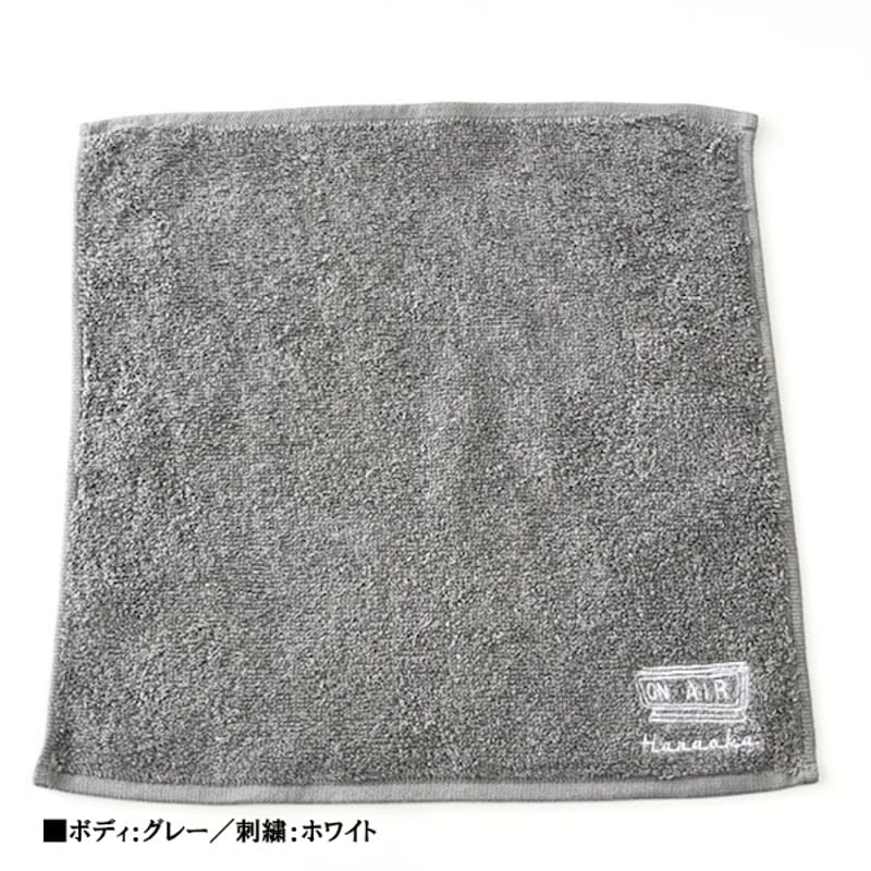 ONAIR今治タオル | HANAOKA WEB STORE
