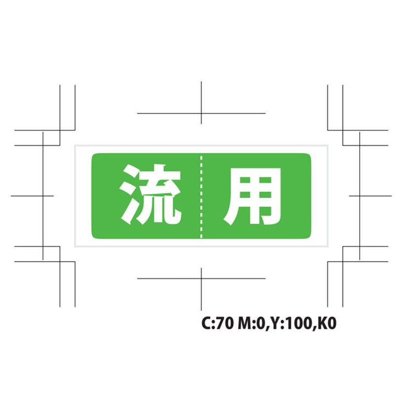 HT-02-5 】撤去用仕分シール - 流用 | HANAOKA WEB STORE