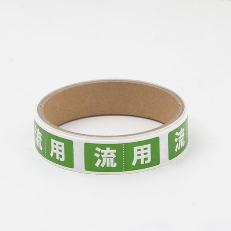 有岡グッズ Motoki's Birthday 2025」Ringo Jam会員限定グッズ販売決定