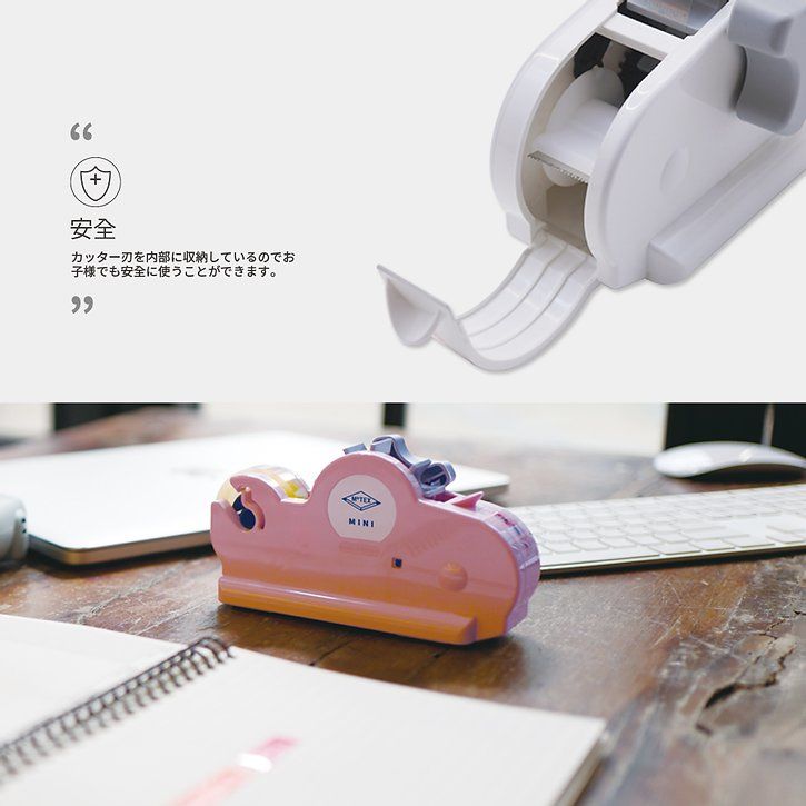 MOTEX テープディスペンサー MINI | MOTEX JAPAN