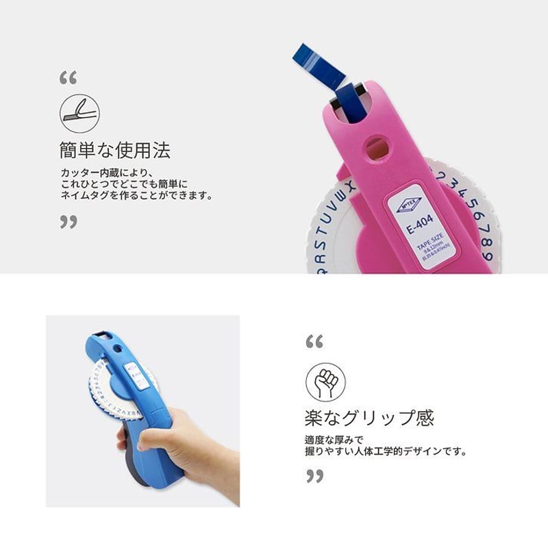 MOTEXラベルメーカー E404 | MOTEX JAPAN