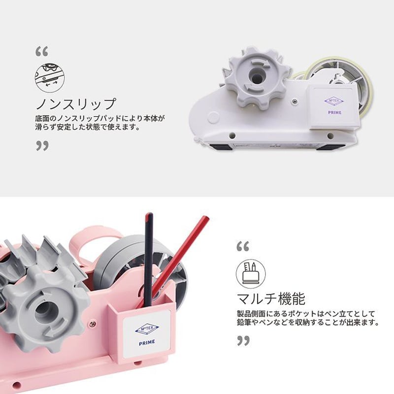 MOTEX テープディスペンサー Prime | MOTEX JAPAN