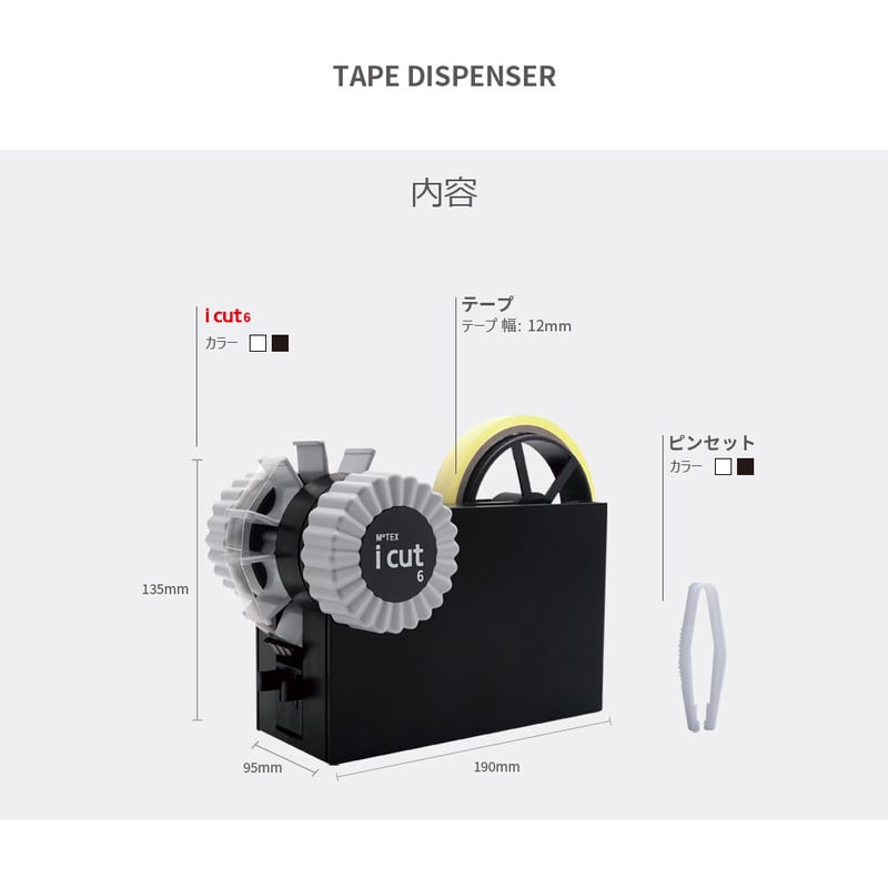 MOTEX icut 6 | MOTEX JAPAN