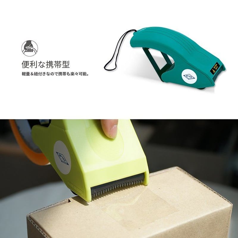 MOTEX ハンドテープカッター V1 | MOTEX JAPAN