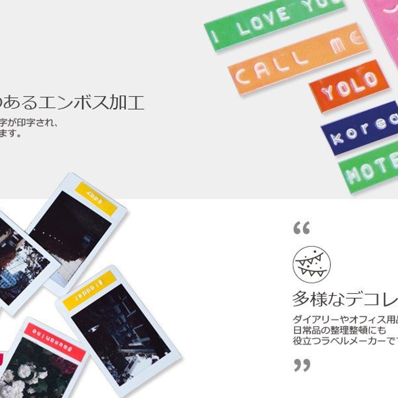 MOTEXラベルメーカー E101 | MOTEX JAPAN