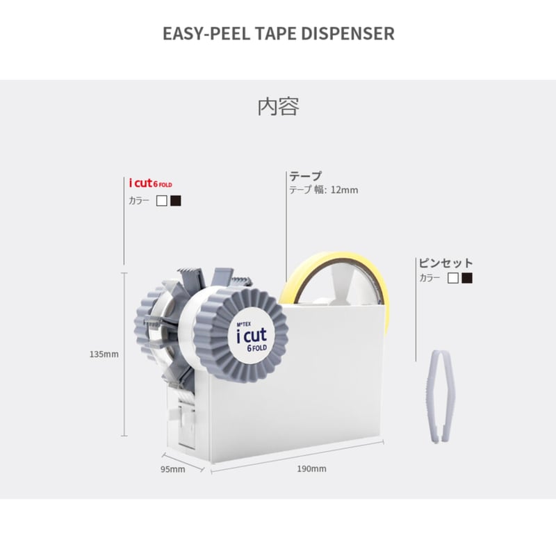 MOTEX icut 6 Fold | MOTEX JAPAN