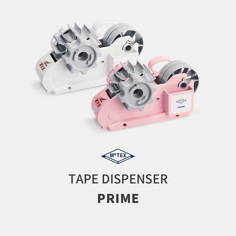 MOTEX テープディスペンサー Prime | MOTEX JAPAN