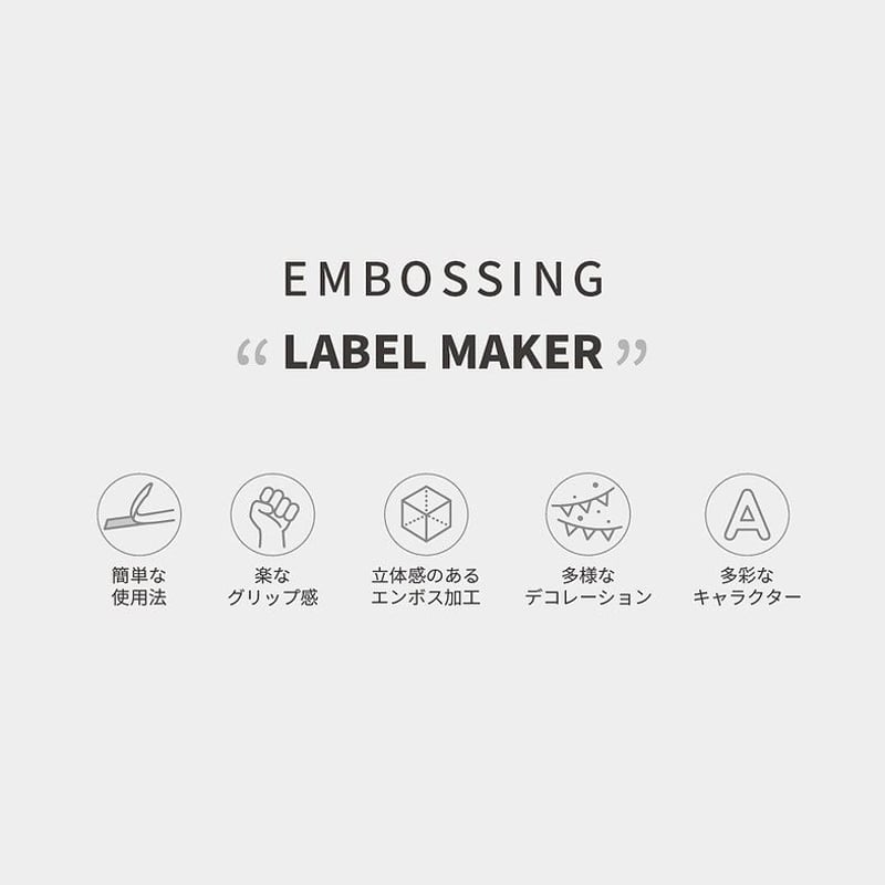 MOTEXラベルメーカー E101+ | MOTEX JAPAN エンボスラベルメーカーマシン テープ付き ポータブル レトロ エンボス ラベルメーカー ライター ミニエンボス ラベルメーカー 6ロ