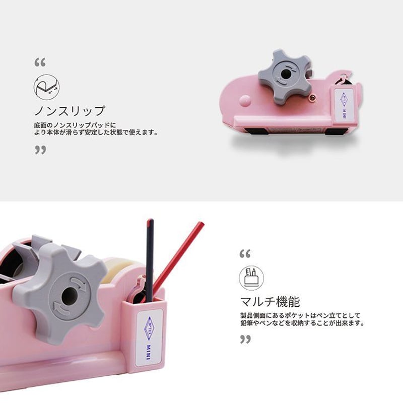 MOTEX テープディスペンサー MINI | MOTEX JAPAN