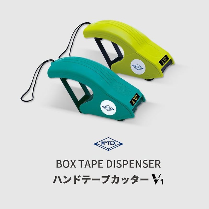 MOTEX ハンドテープカッター V1 | MOTEX JAPAN