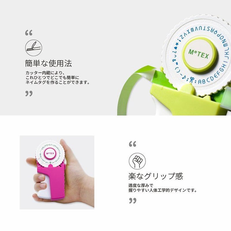 MOTEXラベルメーカー E303 | MOTEX JAPAN