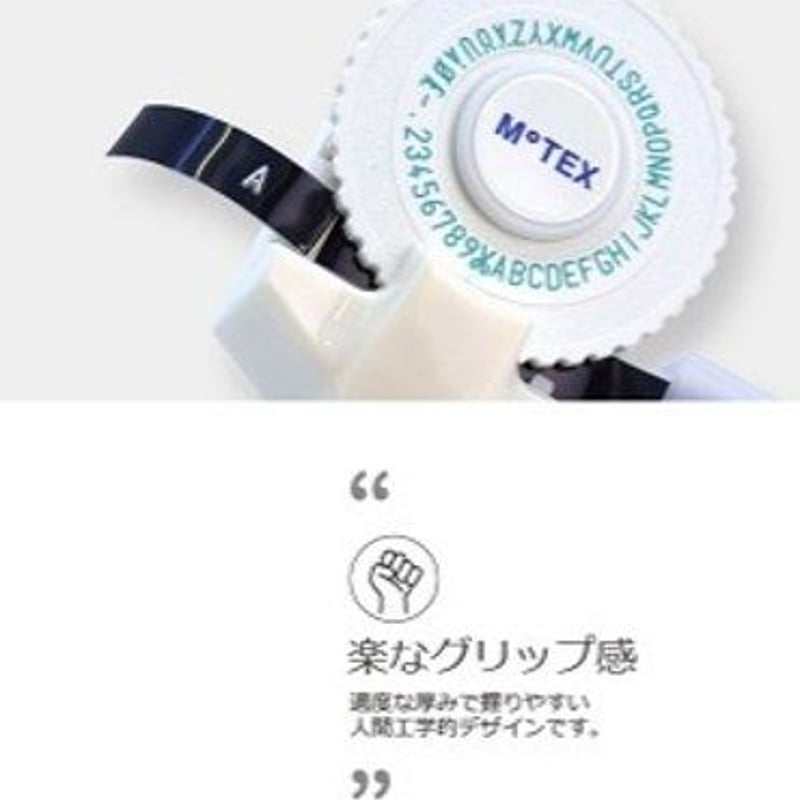 MOTEXラベルメーカー E101+ | MOTEX JAPAN