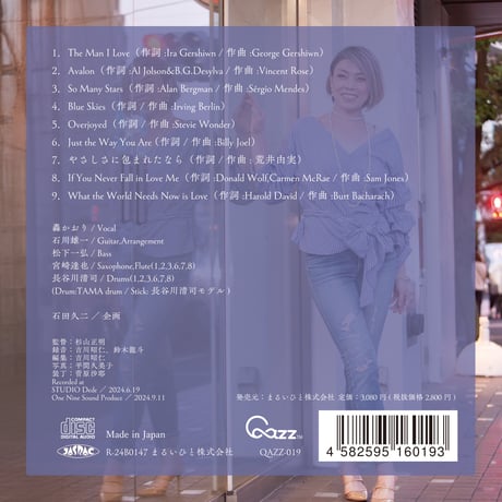 轟かおり『STAR is BLUE』（QAZZ-019）