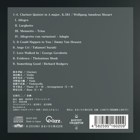 鈴木孝紀『Timeless Stories From Jazz And Mozart』（QAZZ-020）
