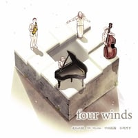 北島直樹『four winds』（QAZZ-006）