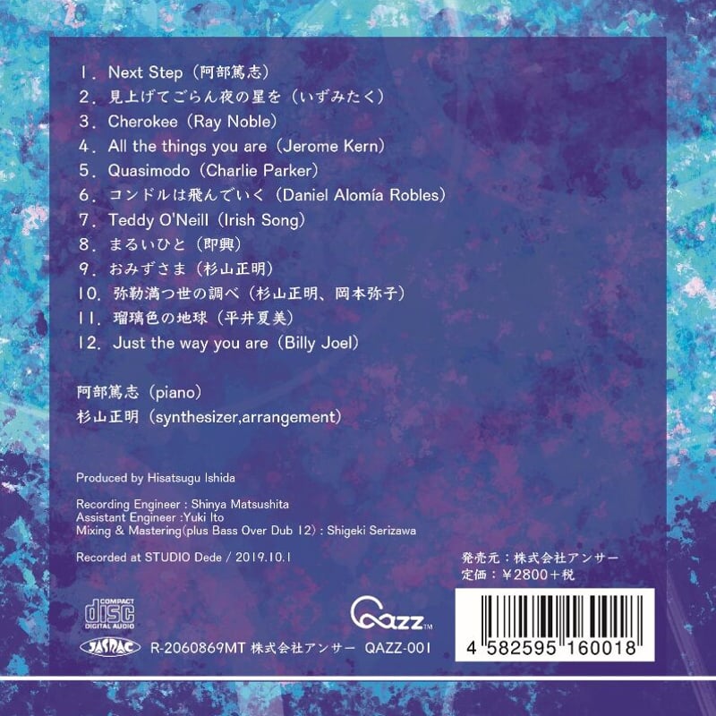 阿部ススム氏絵画 愛の鼓吹が 阿部ススム氏絵画愛の鼓吹が