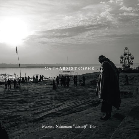 中村真『CATHARSISTROPHE』（QAZZ-016）