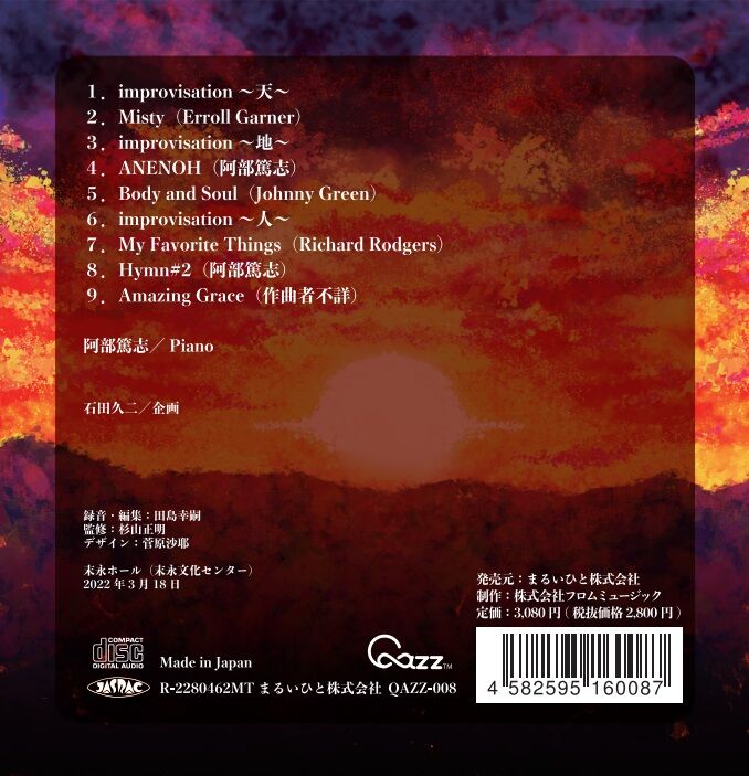 阿部篤志『天地人』（QAZZ-008） | 購入サイト＠QAZZ