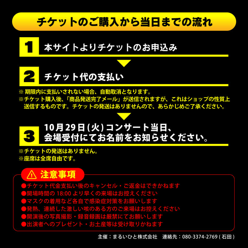 □10月29日(火)／大阪／比類なき音劇場『玉響』コンサートII〜この宇宙  