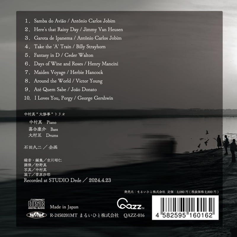 中村真『CATHARSISTROPHE』（QAZZ-016） | 購入サイト＠QAZZ