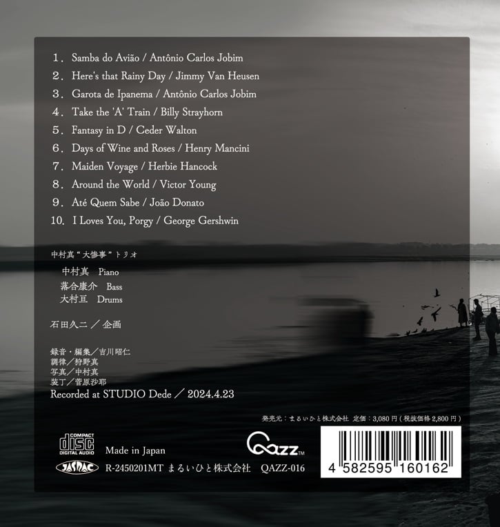 中村真『CATHARSISTROPHE』(QAZZ-016) | 購入サイト@QAZZ 中村真『CATHARSISTROPHE』(QAZZ-016) | 購入サイト@QAZZ