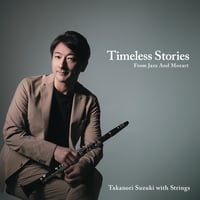 鈴木孝紀『Timeless Stories From Jazz And Mozart』（QAZZ-020）