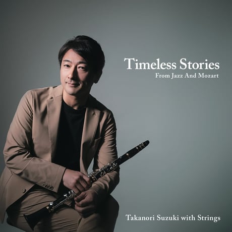 鈴木孝紀『Timeless Stories From Jazz And Mozart』（QAZZ-020）