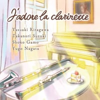 北川靖明・鈴木孝紀『J'adore la clarinette』（QAZZ-014）