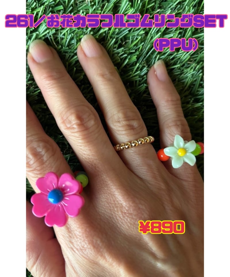hijayah／お花カラフルゴムリング3点SET 各種 | 古着屋 BIG BABY