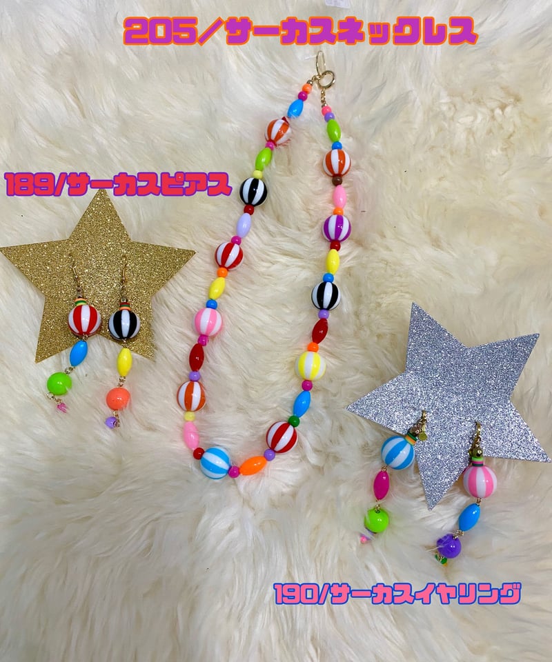 hijayah／サーカスシリーズアクセサリー | 古着屋 BIG BABY (ビッグベビー)