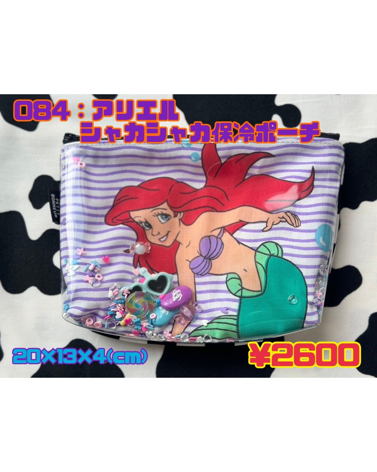 ぶーちゃん／アリエルシャカシャカ保冷ポーチ | 古着屋 BIG BABY  