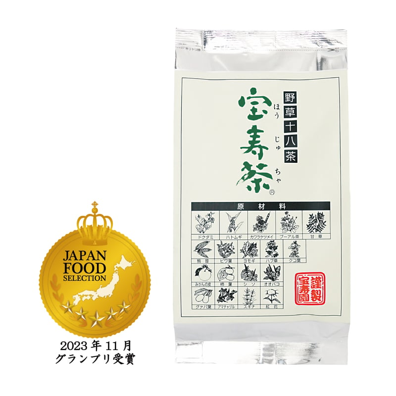 宝寿茶♣野草十八茶♠健康生活に配慮  こだわりの味と量！ デトックス効果期待