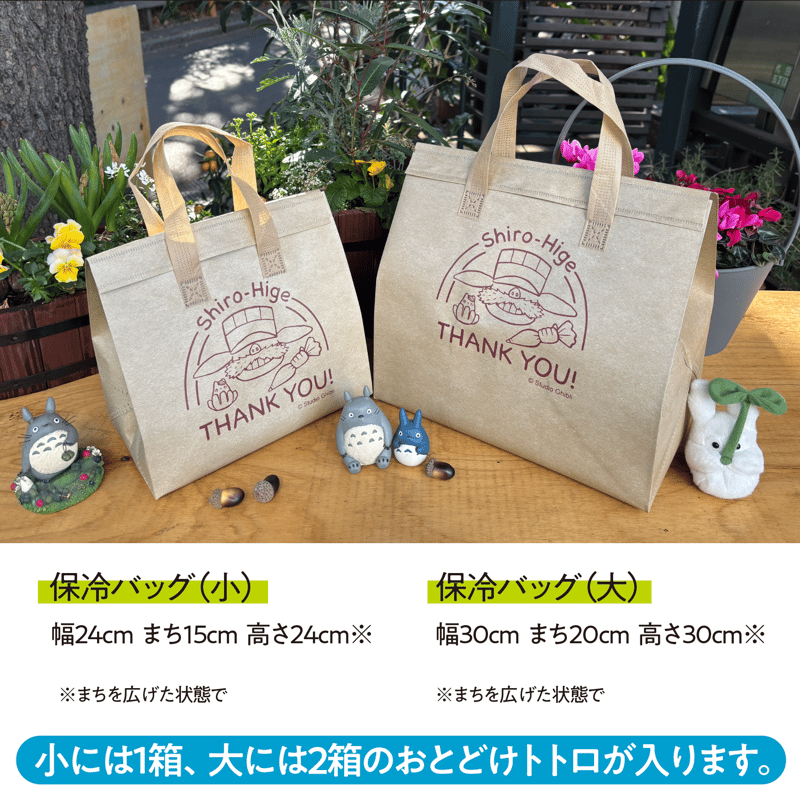 白髭　トートバッグ　巾着　セット 猫バスサンド」レーズンバターサンド_おとどけトトロセット | 白髭の