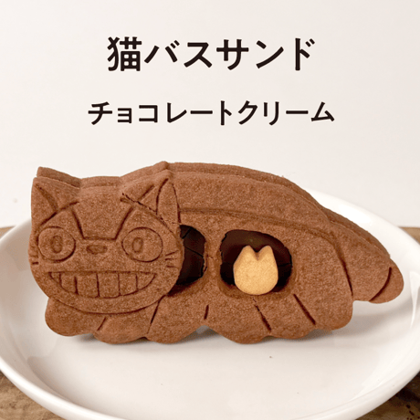 白髭のシュークリーム工房 オンラインストア