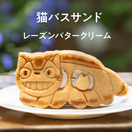 白髭のシュークリーム工房 オンラインストア