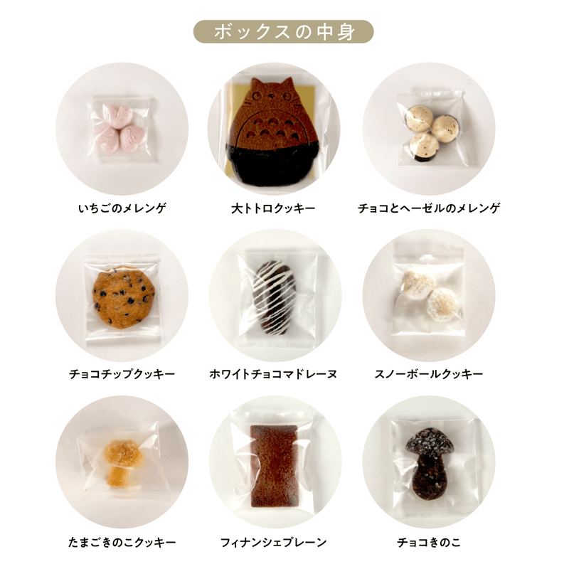 白髭焼き菓子セットボックス」 | 白髭のシュークリーム工房 オンライン