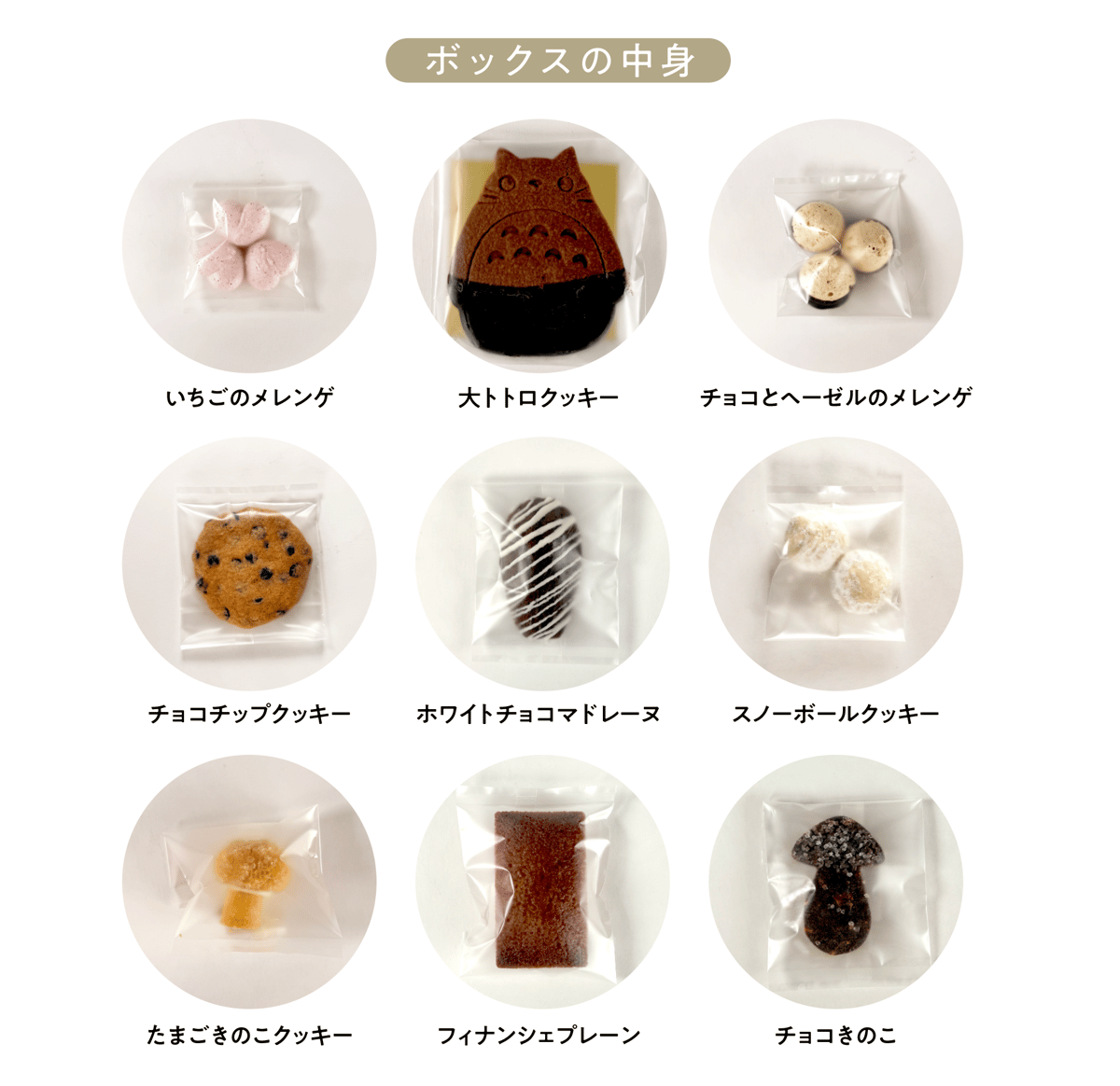 白髭焼き菓子セットボックス」 | 白髭のシュークリーム工房 オンライン