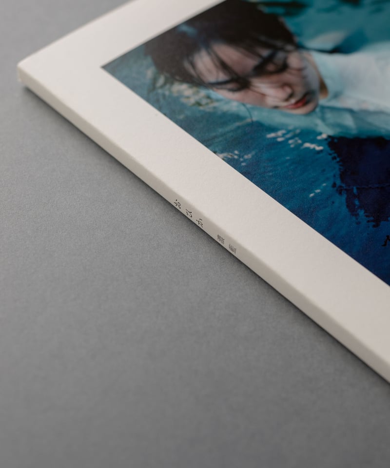 大林直行写真集「おひか 濃藍」 | Naoyuki Obayashi Online Store
