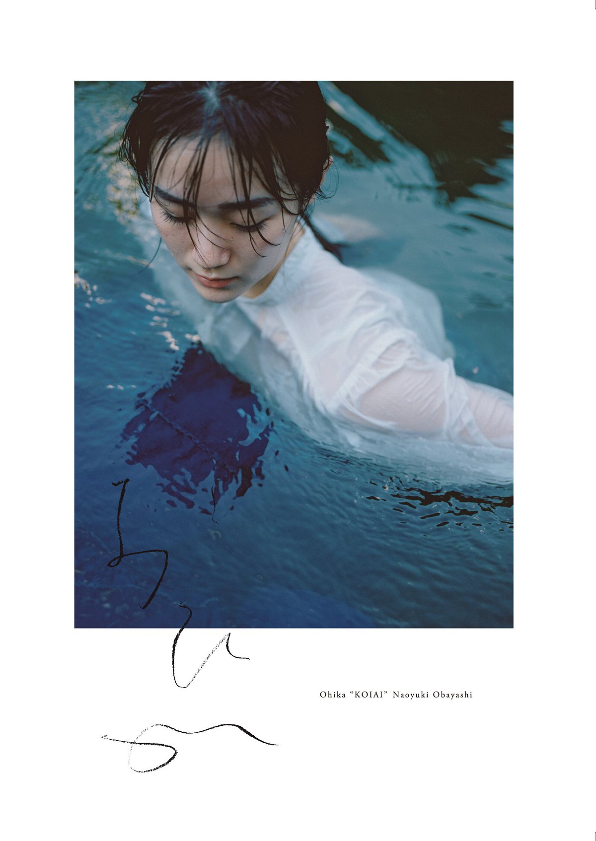 おひか　濃藍　大林直行　写真集 大林直行写真集「おひか 濃藍」 | Naoyuki Obayashi Online Store